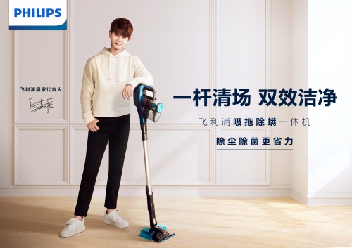 飞利浦居家代言人任嘉伦,内外兼修享生活