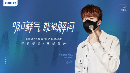 飞利浦居家代言人任嘉伦,内外兼修享生活