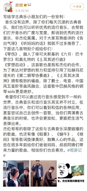 《周游记》周杰伦郎朗四手联弹 节目BGM酷狗音乐同步更新