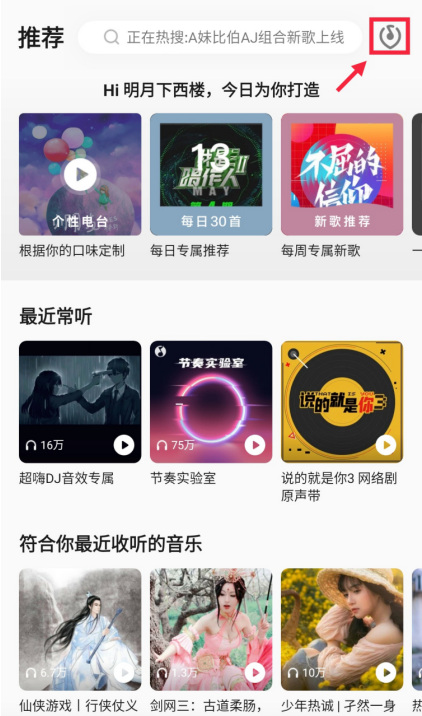 搞到识曲神器了!QQ音乐听歌识曲了解一下