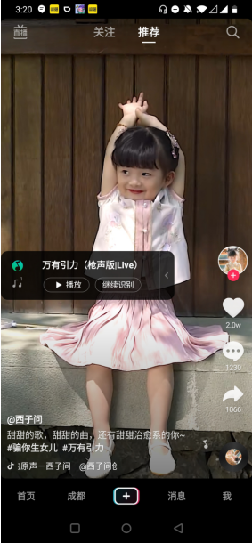 搞到识曲神器了!QQ音乐听歌识曲了解一下