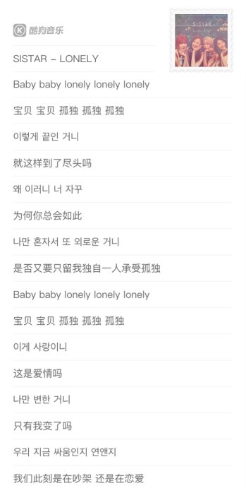 SISTAR告别作《LONELY》领衔,K-POP女团经典曲目回归酷狗