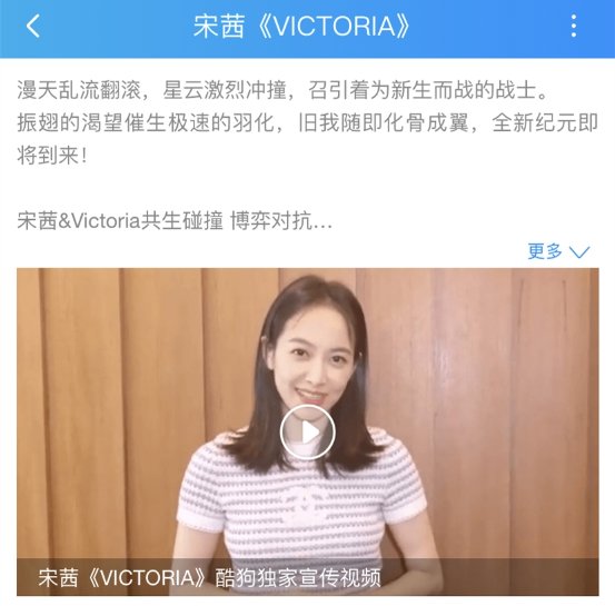 宋茜新专辑《VICTORIA》现匠人精神 酷狗网友期待值已拉满