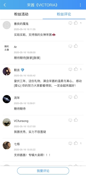 宋茜新专辑《VICTORIA》现匠人精神 酷狗网友期待值已拉满