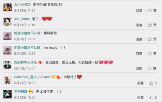 袁娅维专场音乐会即将空降酷狗,Ready For Love为爱而歌