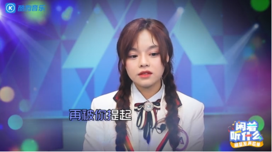 酷狗《闲着听什么》黄霄雲惊喜亮相 安利私房歌单