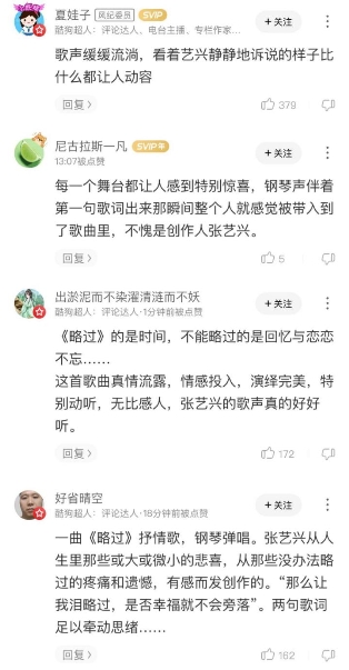 《我是唱作人2》张艺兴汽水感vocal惊艳网友夺酷狗榜首