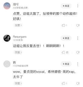 吴亦凡鹿晗高能合作,《咖啡》舞台首秀惊艳酷狗网友