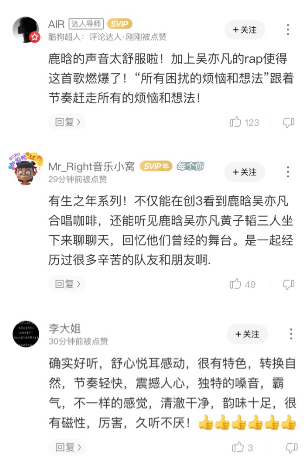 吴亦凡鹿晗高能合作,《咖啡》舞台首秀惊艳酷狗网友