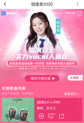 吴亦凡鹿晗高能合作,《咖啡》舞台首秀惊艳酷狗网友