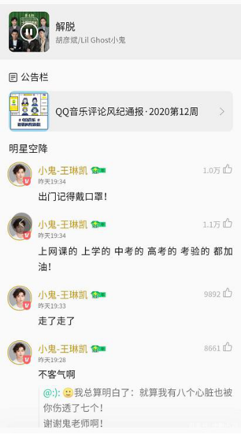永彬Ryan.B携手董又霖亮嗓《天赐的声音》,QQ音乐「S制造」助力音乐人破圈
