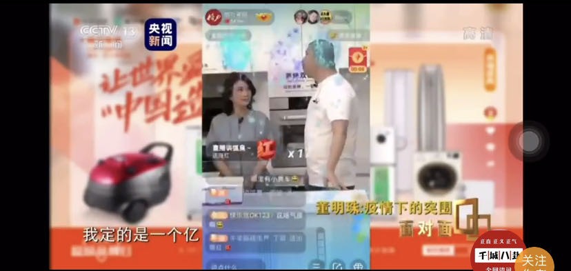 全网最爱薅羊毛的主播 二驴夫妇携手董明珠后再创佳绩