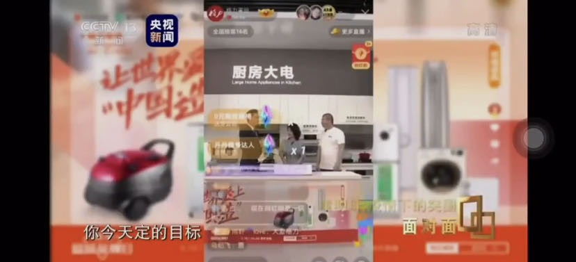全网最爱薅羊毛的主播 二驴夫妇携手董明珠后再创佳绩