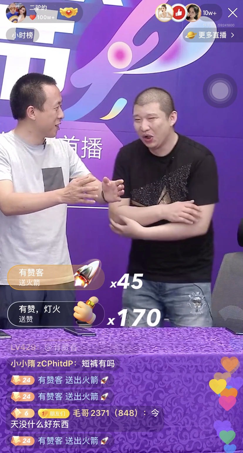 全网最爱薅羊毛的主播 二驴夫妇携手董明珠后再创佳绩