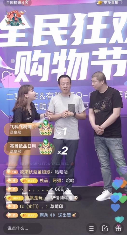 全网最爱薅羊毛的主播 二驴夫妇携手董明珠后再创佳绩