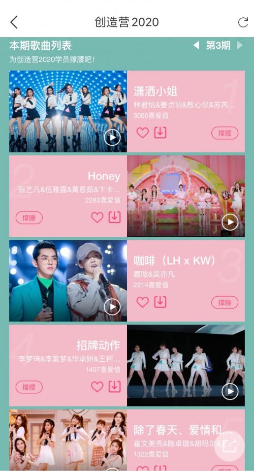 酷我音乐《创造营2020》“撑腰”榜再收割看鹿晗吴亦凡炸裂同台