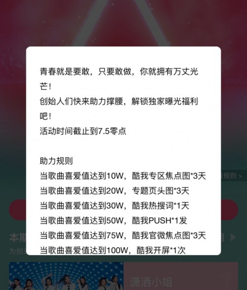 酷我音乐《创造营2020》“撑腰”榜再收割看鹿晗吴亦凡炸裂同台