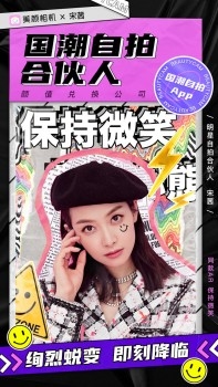 宋茜同名专辑《VICTORIA》正式上线 美颜相机国潮自拍彰显蜕变态度