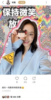 宋茜同名专辑《VICTORIA》正式上线 美颜相机国潮自拍彰显蜕变态度