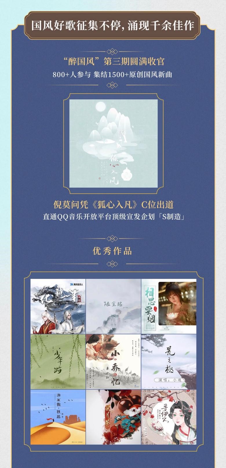 国风大咖“十八般武艺”花式宠粉,QQ音乐开放平台“国风季”高能不断