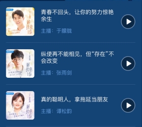 谭松韵加盟酷狗《解忧电台》以声传情 十分钟治愈拖延症!