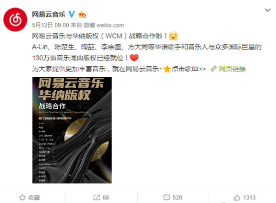 买了华纳版权用户还吐槽 这事其实不能全怪网易云音乐
