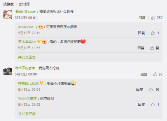 买了华纳版权用户还吐槽 这事其实不能全怪网易云音乐