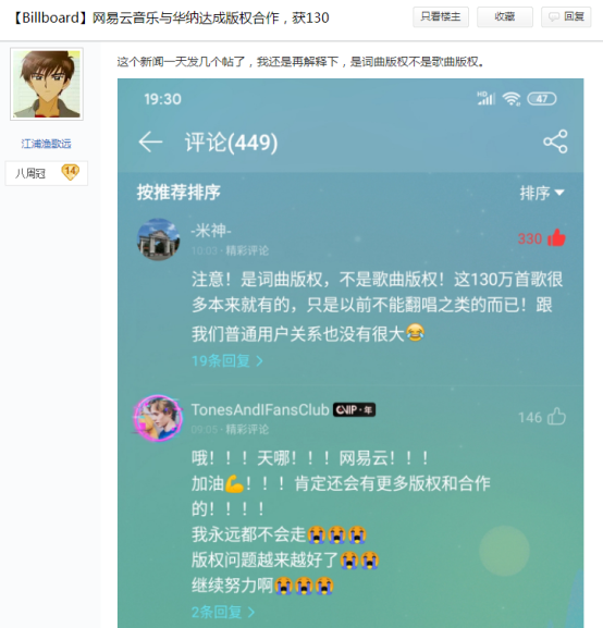 买了华纳版权用户还吐槽 这事其实不能全怪网易云音乐