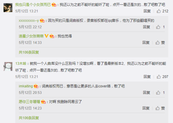 买了华纳版权用户还吐槽 这事其实不能全怪网易云音乐