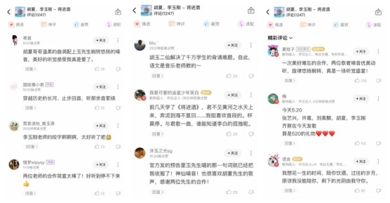 胡夏X李玉刚首度惊喜合作,酷狗音乐首发最新单曲《将进酒》