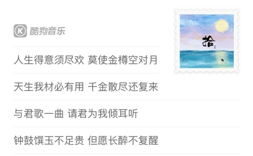 胡夏X李玉刚首度惊喜合作,酷狗音乐首发最新单曲《将进酒》