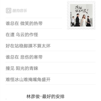 《幸福触手可及!》OST来袭,黄景瑜林彦俊甜暖夏日恋曲空降酷狗