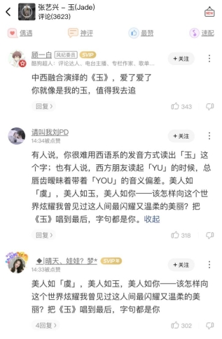 张艺兴虞姬扮相惊艳酷狗听众,新曲《玉》全新演绎中国风