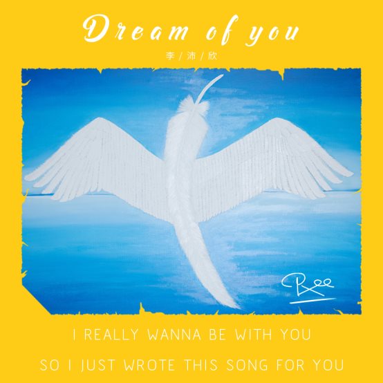 李沛欣携第三张全新单曲《Dream Of You》5.20甜蜜回归