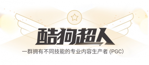 南方日报南方plus入驻酷狗,人间有爱歌单首发受热捧