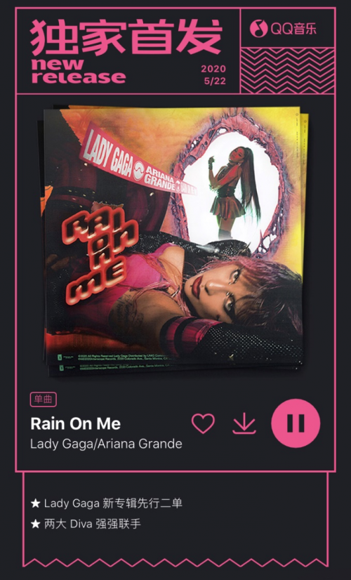 LadyGaga新专第二支先行曲《Rain On Me》发布,携手A妹“降雨”QQ音乐