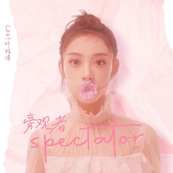 叶炫清携新曲空降酷狗星乐坊,唱尽古风OST里的虐恋情深