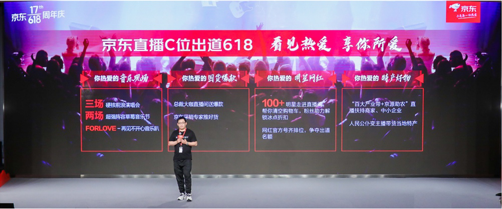“前浪”“后浪”在线开唱、百大明星走进直播间,京东直播618奉上超30万场次视听盛宴