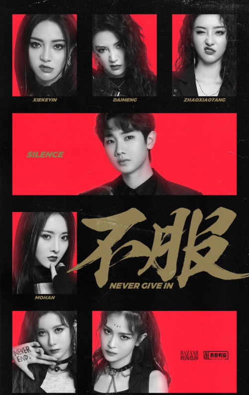酷我音乐解锁《青你2》正版音源 LISA组气场全开师兄团称霸榜首