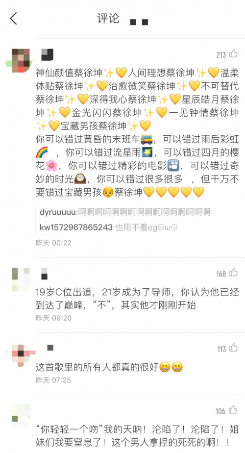 酷我音乐解锁《青你2》正版音源 LISA组气场全开师兄团称霸榜首