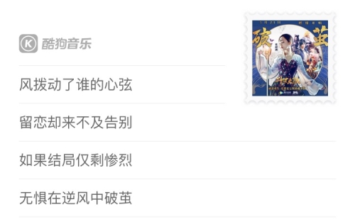 张韶涵唱响《斗罗大陆》新篇章,最新主题曲《破茧》燃炸酷狗音乐