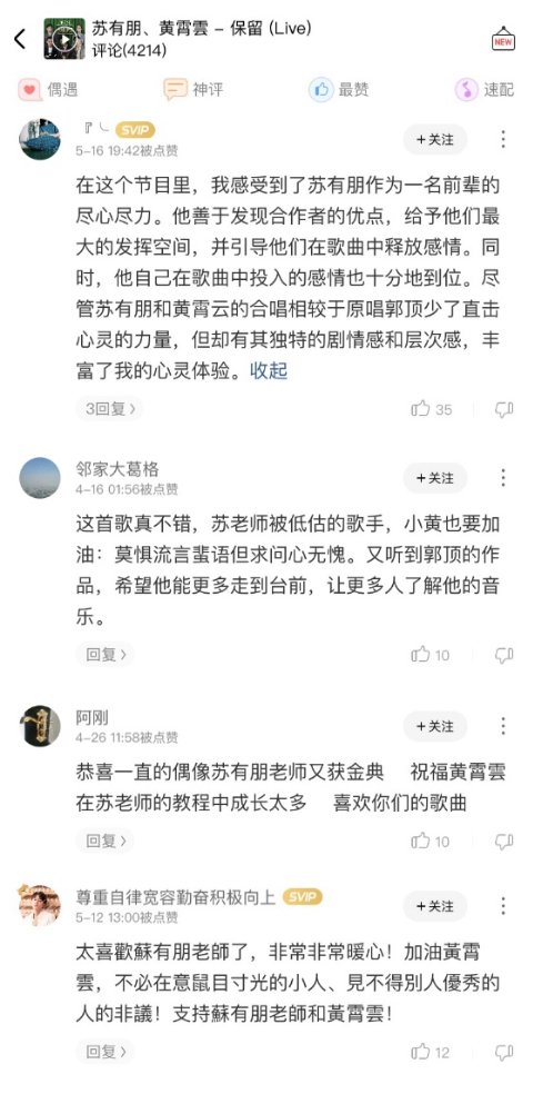 《天赐的声音》酷狗战报出炉 张韶涵苏有朋成人气王