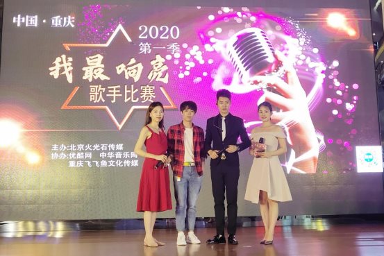 罗俊林参加《我最响亮》歌手大赛第一季晋级