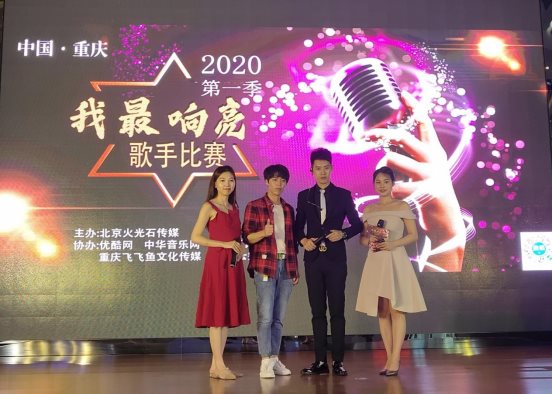 罗俊林参加《我最响亮》歌手大赛第一季晋级