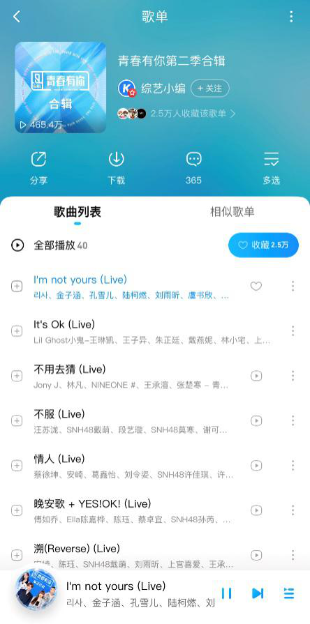 《青春有你2》成团夜 虞书欣刘雨昕出道舞台将上线酷狗