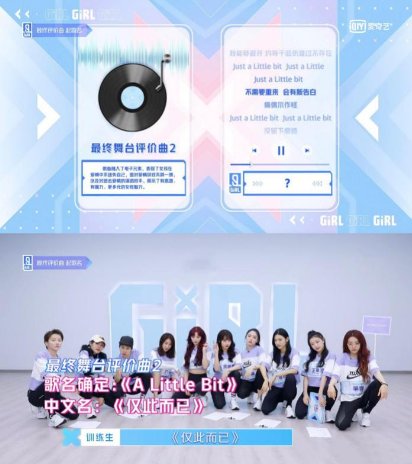 《青春有你2》成团夜 虞书欣刘雨昕出道舞台将上线酷狗