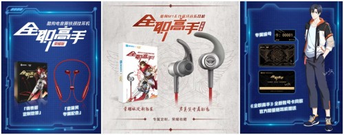 《全职高手》酷狗耳机限量现货差点被秒光?解密热销好评背后玄机