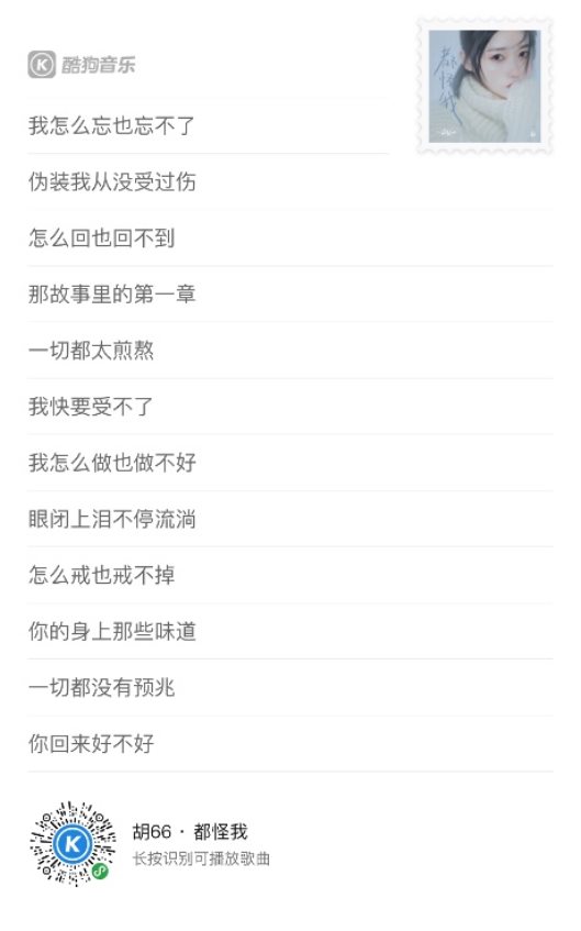 胡66全新单曲《都怪我》上线酷狗,质感女嗓打动人心