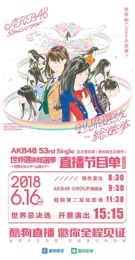 花泽香菜专场音乐会在酷狗开唱,演绎歌手声优的双面人生