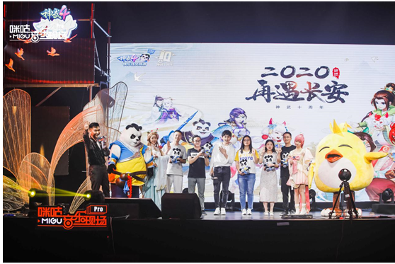 周笔畅王晰吴奇合体云演艺神武十周年主题首曝